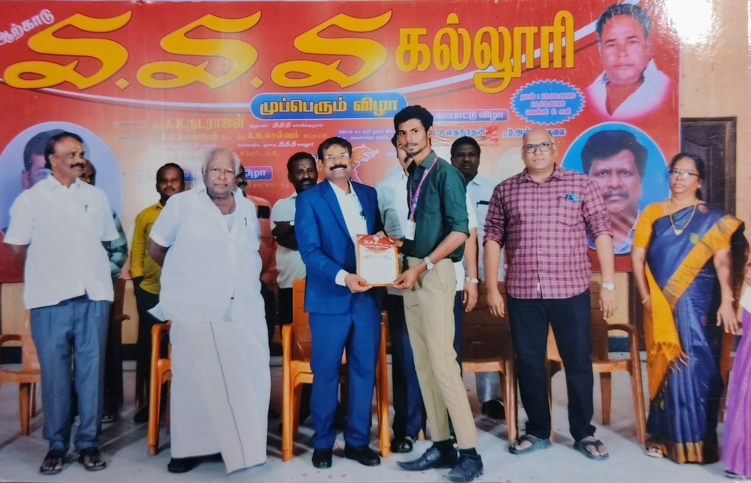 Annual Day